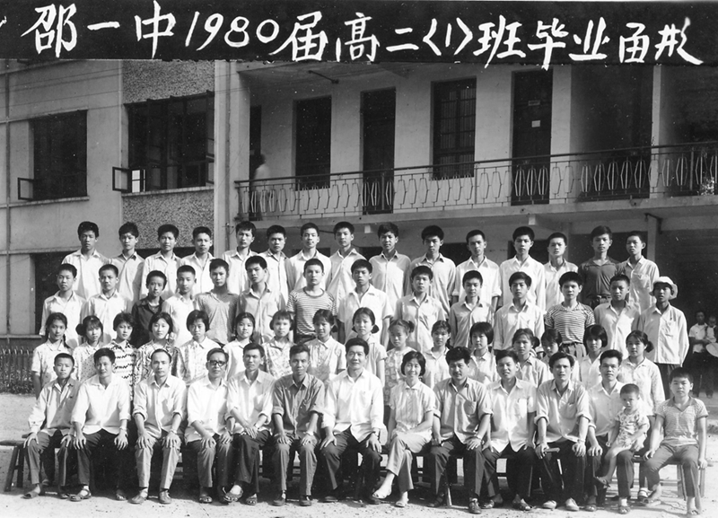 80高二(1)班.jpg