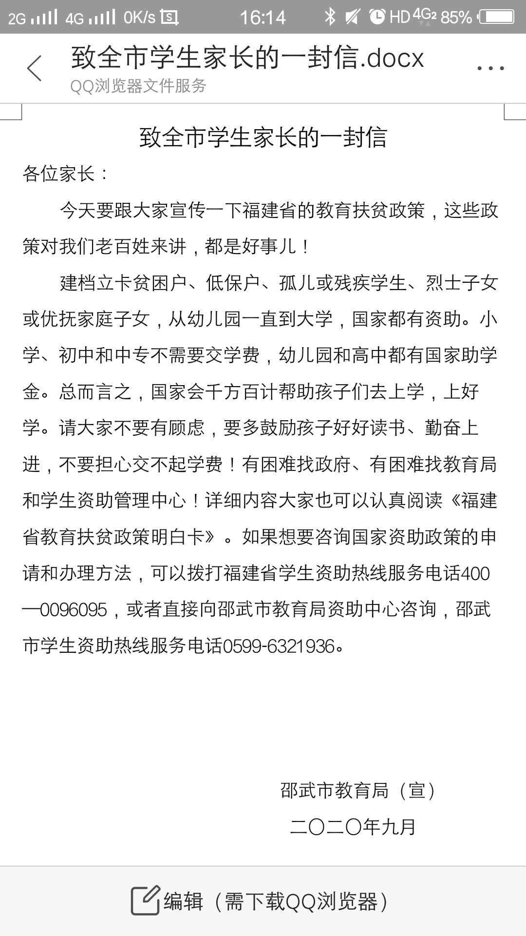 1602813761778918.jpg 微信图片_20201016095943.jpg