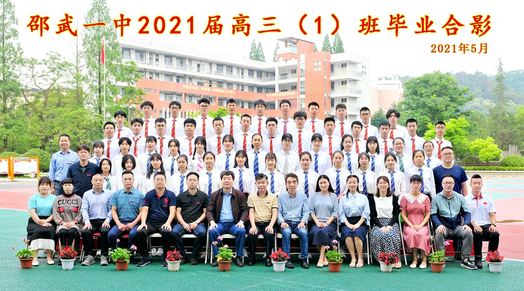 高三（1）班_副本.jpg
