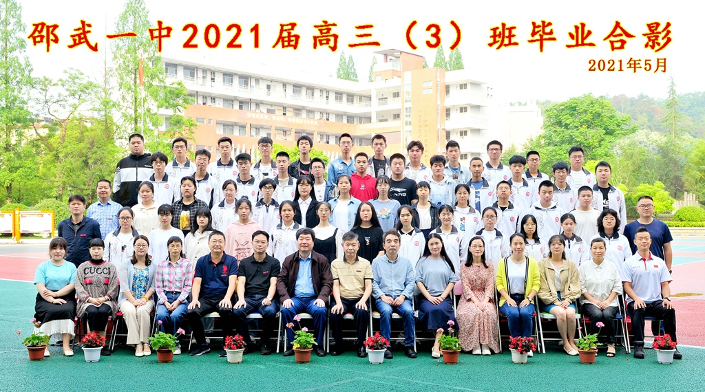 高三（3）班_副本.jpg
