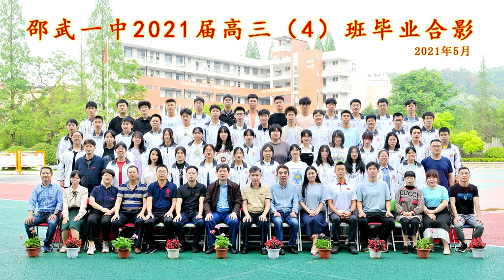 高三（4）班_副本.jpg
