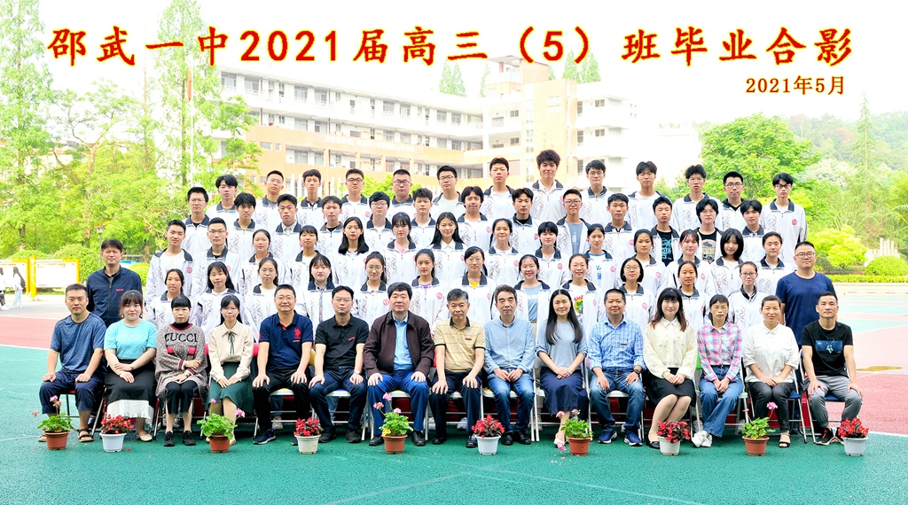 高三（5）班_副本.jpg