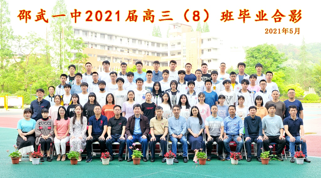 高三（8）班_副本.jpg