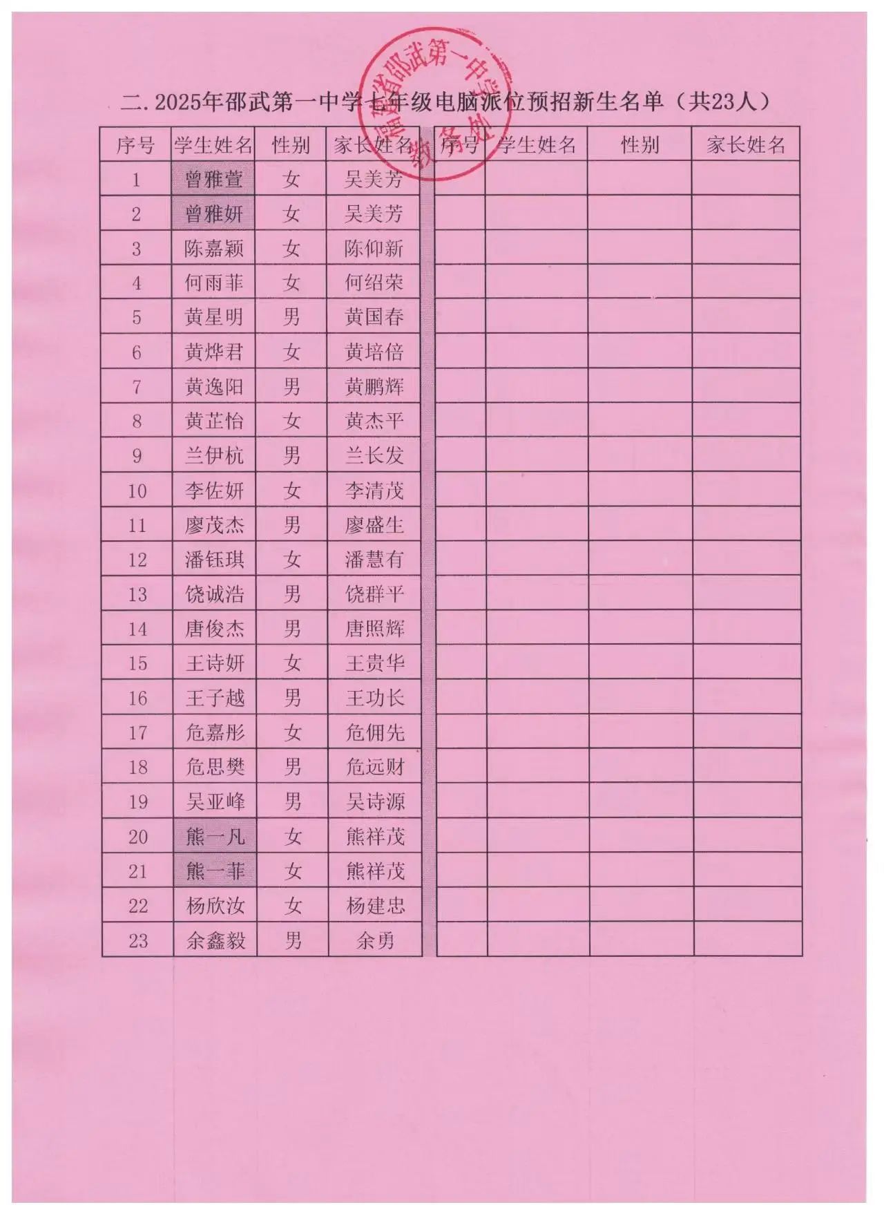 1757054140139552.jpg 微信图片_2025-09-05_143528_302.jpg