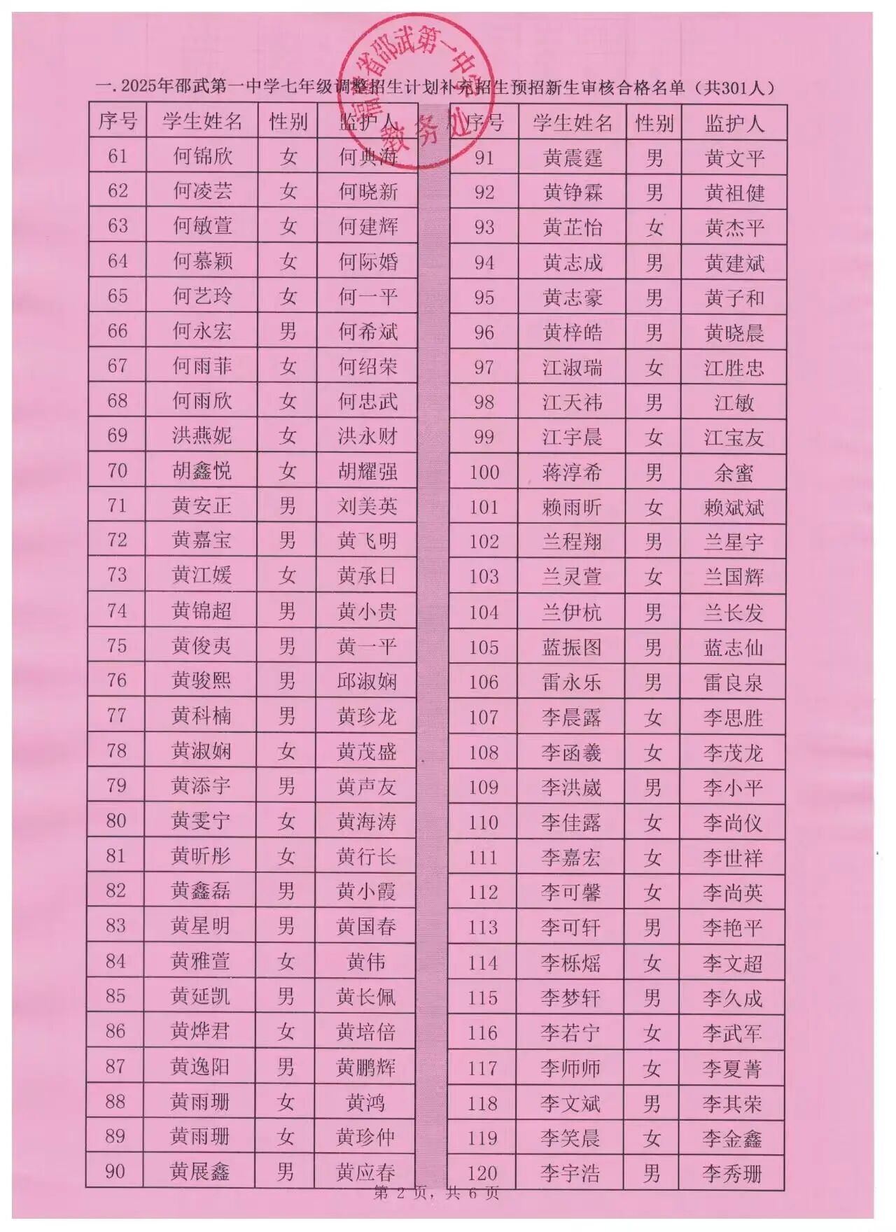 1758078481253414.jpg 微信图片_20250917110754.jpg