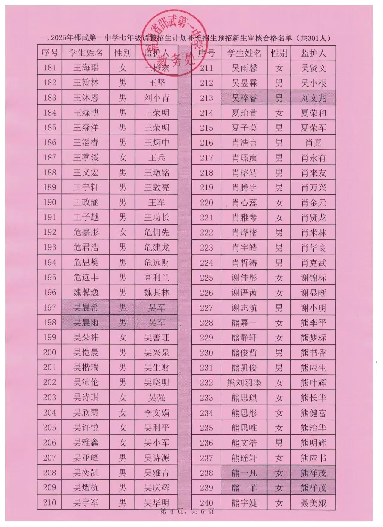 1758078522195149.jpg 微信图片_20250917110837.jpg