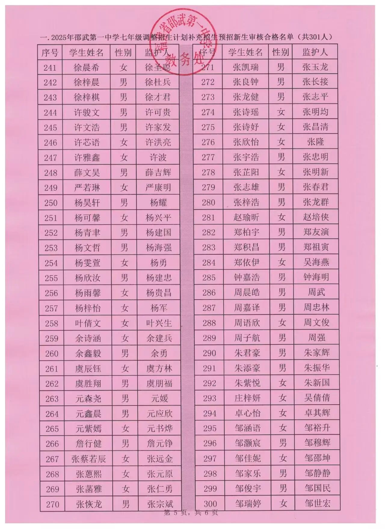 1758078534121668.jpg 微信图片_20250917110848.jpg